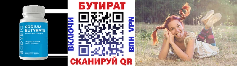 MEGA маркетплейс  Богданович  Бутират 99%  что такое наркотик 