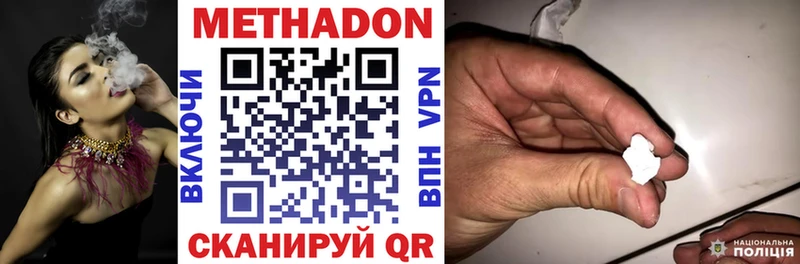 Метадон кристалл  OMG вход  Богданович 